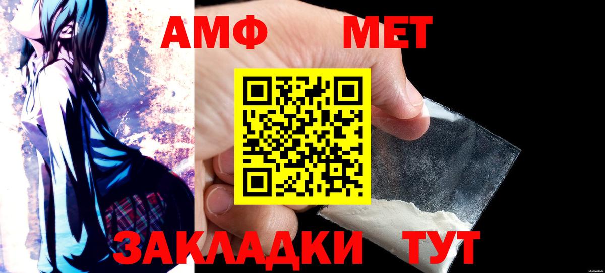 MEGA онион  Вход с VPN  Amphetamine  Дятьково  АМФ 97% 