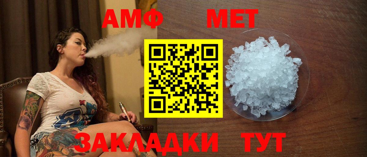 АМФ VHQ Дятьково