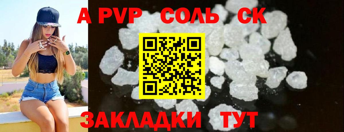 купить наркоту  Вход с VPN  Alpha PVP СК КРИС  A PVP крисы CK  Дятьково  Alpha-PVP Crystall 