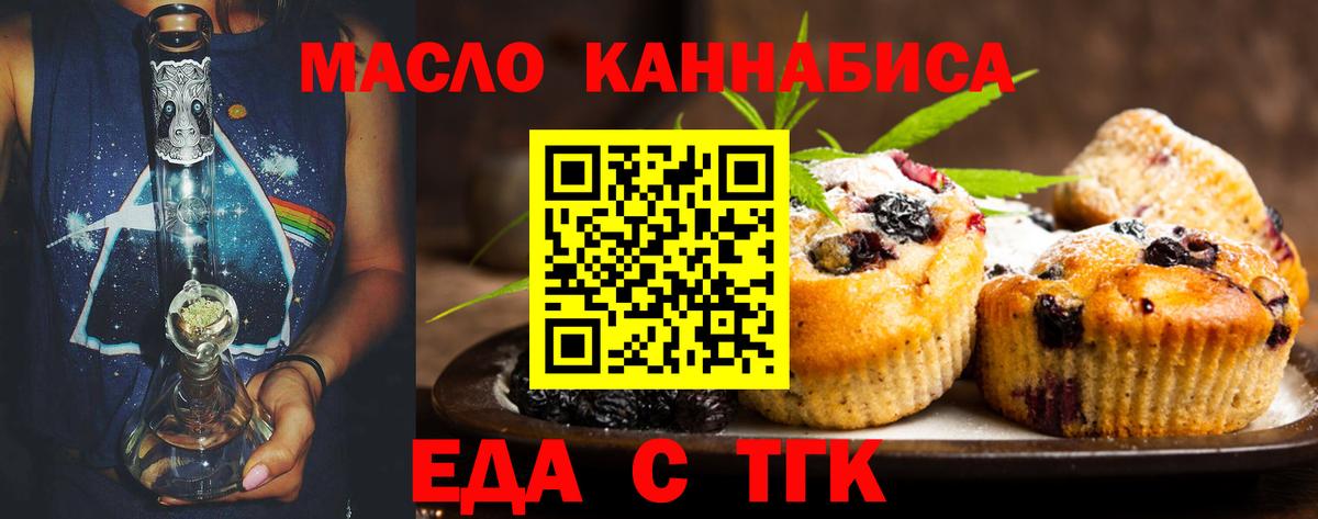 Дятьково  Canna-Cookies марихуана  Вход с VPN 