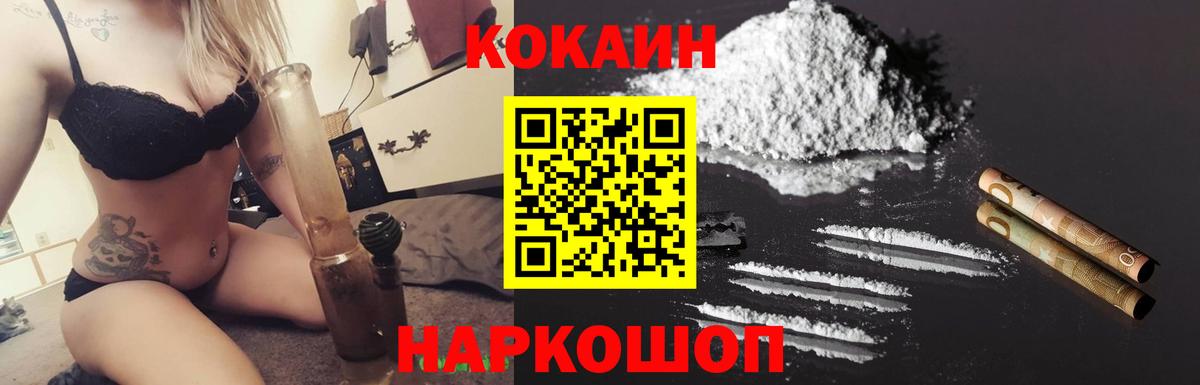 Кокаин 99%  Cocaine 99%  наркота  Дятьково  Вход с VPN 