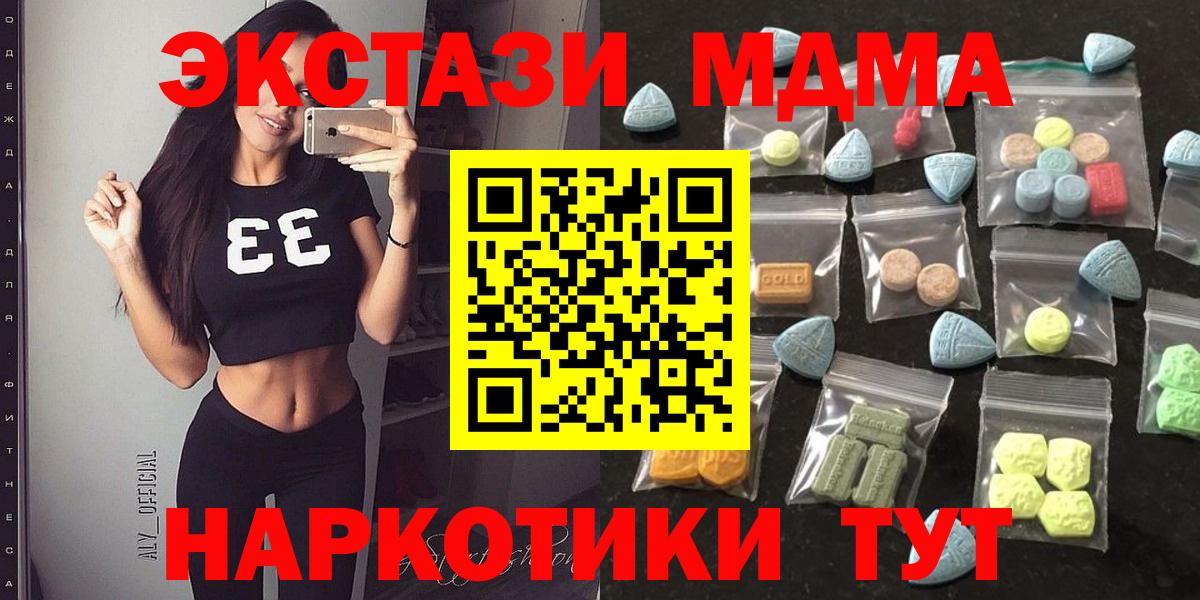 Экстази XTC Дятьково