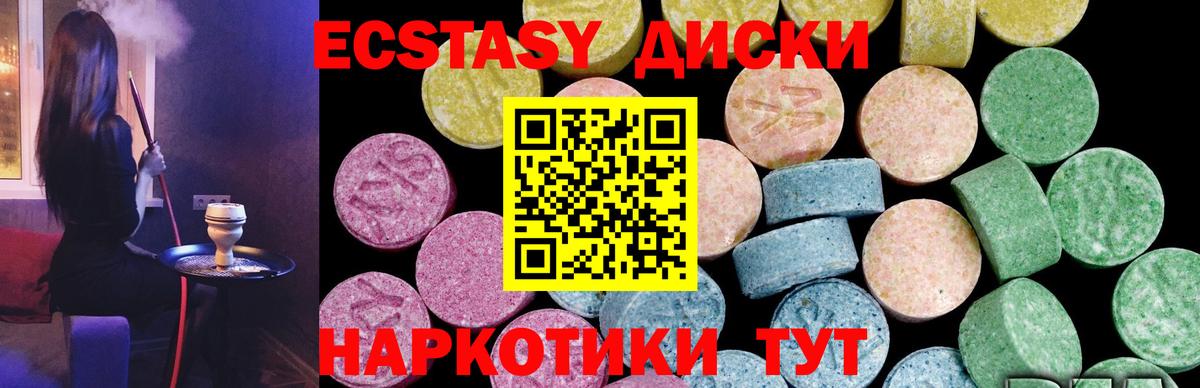 ЭКСТАЗИ 250 мг  Ecstasy  ЭКСТАЗИ XTC  Дятьково  Вход с VPN 