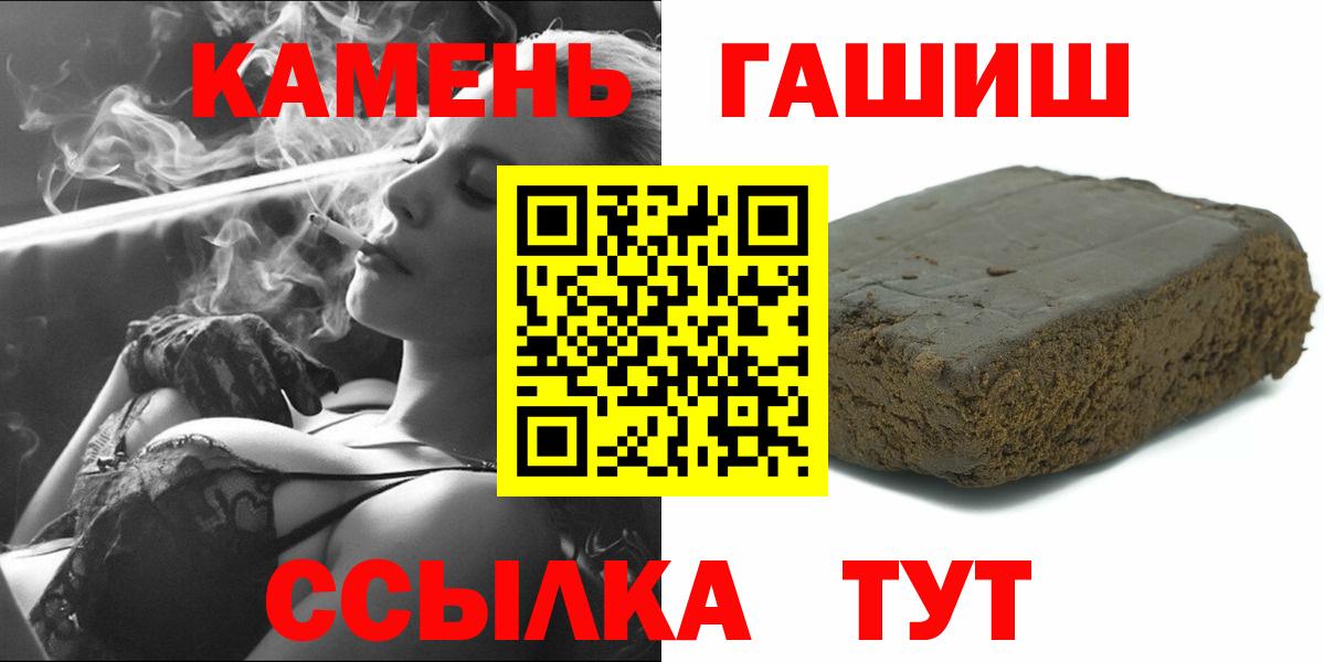 Дятьково  ГАШИШ Изолятор  ГАШИШ AMNESIA HAZE  Вход с VPN 
