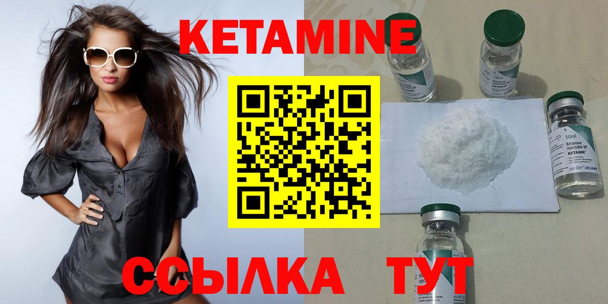 Кетамин ketamine  Кетамин VHQ  Вход с VPN  Дятьково 