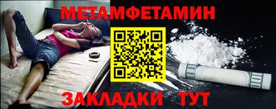 первитин Пугачёв