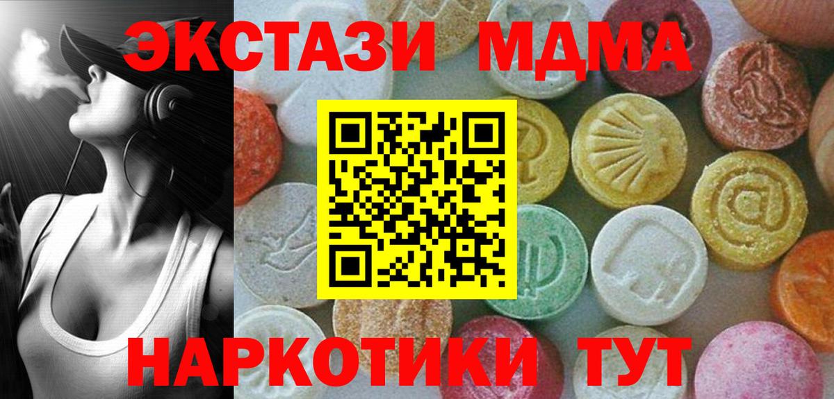 MDMA  MDMA кристаллы  МДМА молли  Вход с VPN  Дятьково 