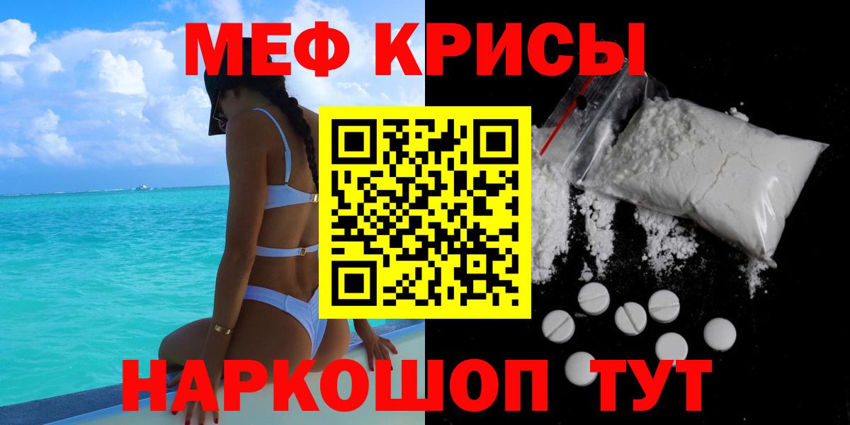 Мефедрон  Дятьково