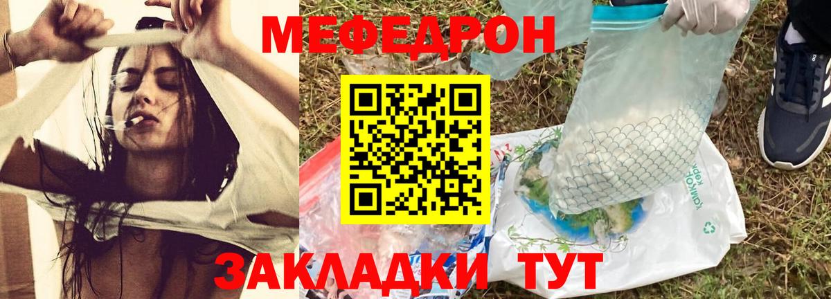 Дятьково  Меф  Меф кристаллы  МЯУ-МЯУ  МЕФ мука  Вход с VPN 