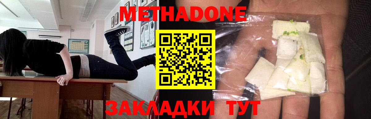Дятьково  mega онион  Вход с VPN  МЕТАДОН methadone  Метадон VHQ 