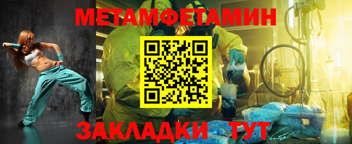 Дятьково  МЕТАМФЕТАМИН витя  Вход с VPN 