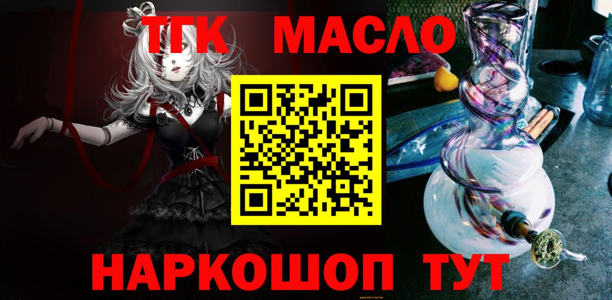 Дятьково  ТГК Wax  Вход с VPN  ТГК вейп 