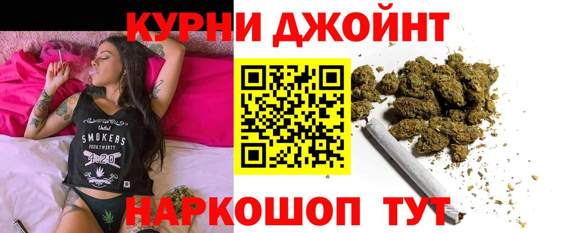 Канабис THC 21% Дятьково